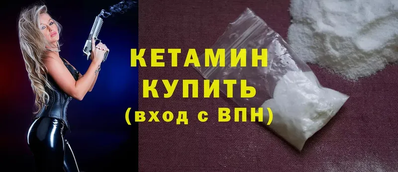 блэк спрут ТОР  Междуреченск  КЕТАМИН ketamine  хочу наркоту 